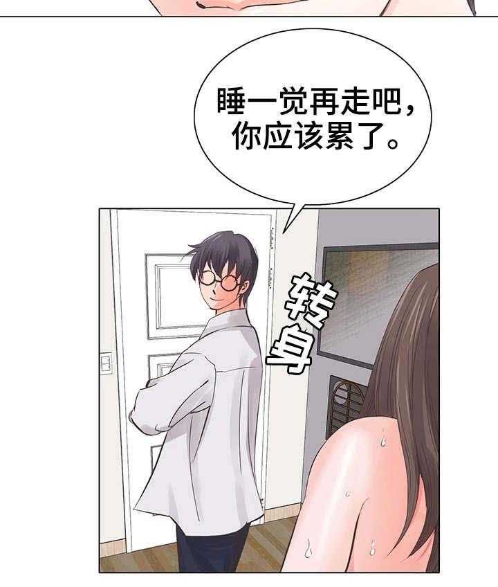 《特殊富豪》第13话 13_有魅力 第3页