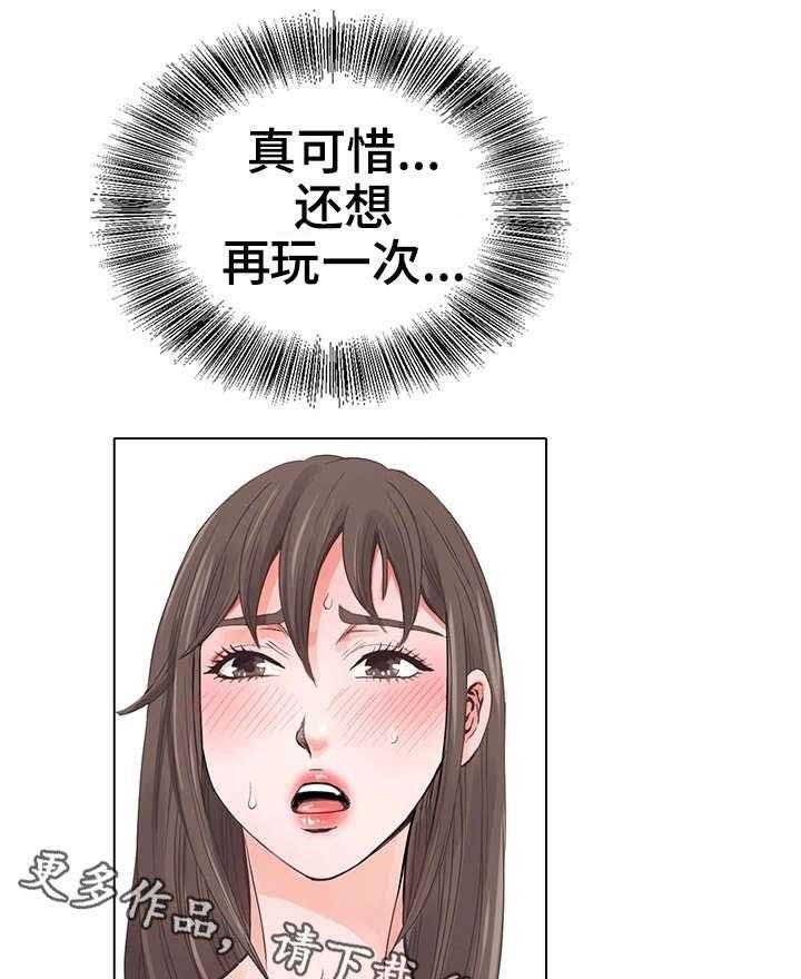 《特殊富豪》第13话 13_有魅力 第4页