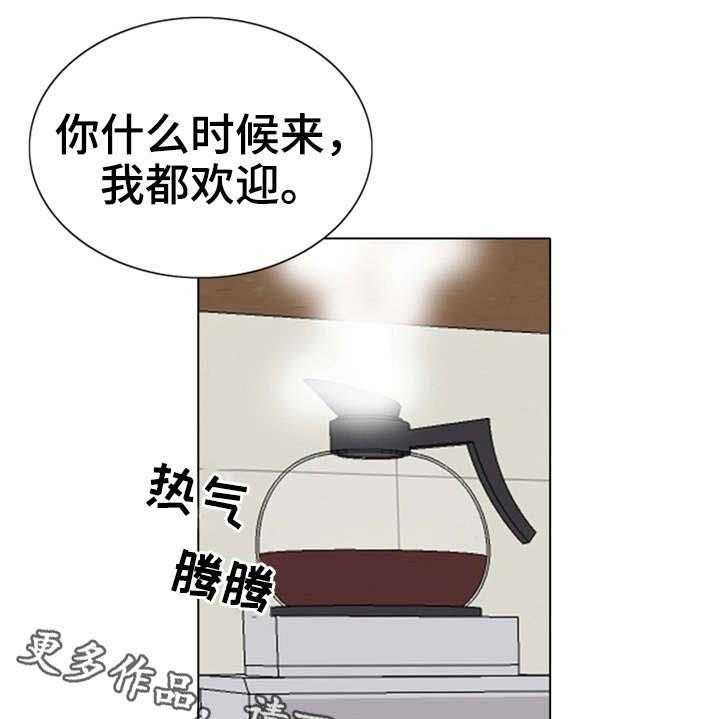 《特殊富豪》第13话 13_有魅力 第8页