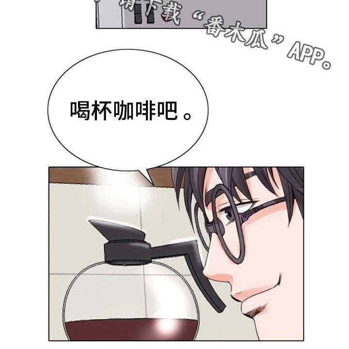 《特殊富豪》第13话 13_有魅力 第9页