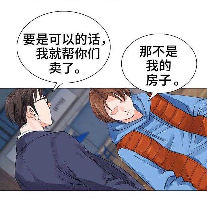 《特殊富豪》第11话 11_一团乱 第10页