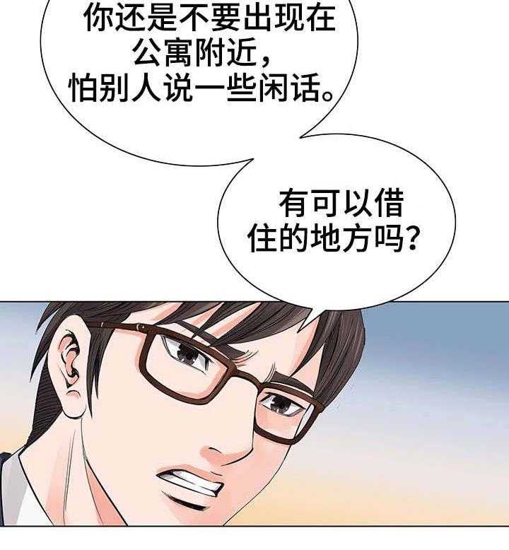 《特殊富豪》第11话 11_一团乱 第12页