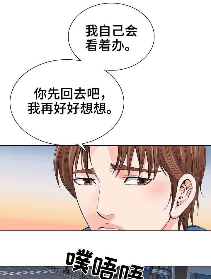《特殊富豪》第11话 11_一团乱 第13页