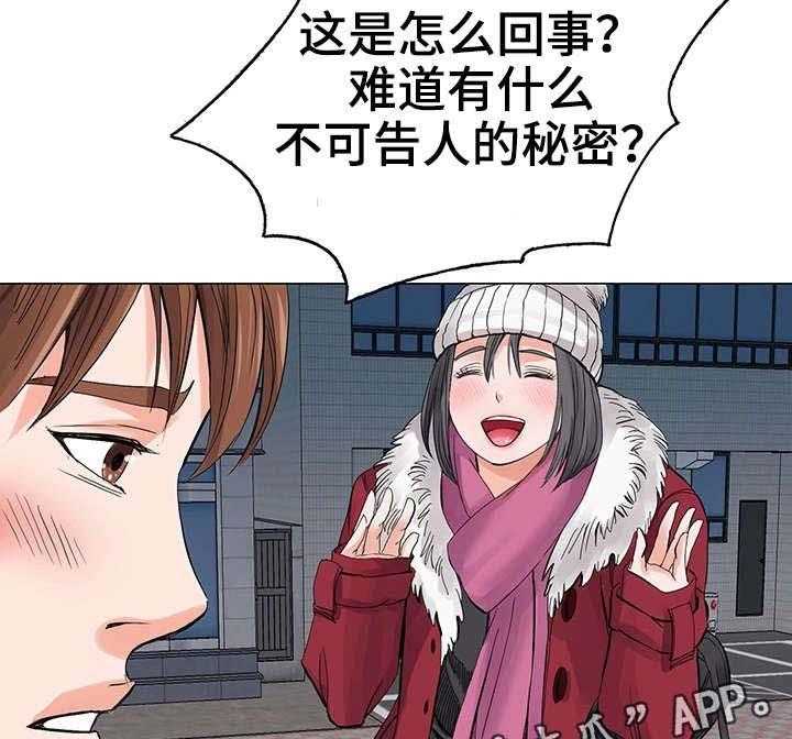 《特殊富豪》第11话 11_一团乱 第17页