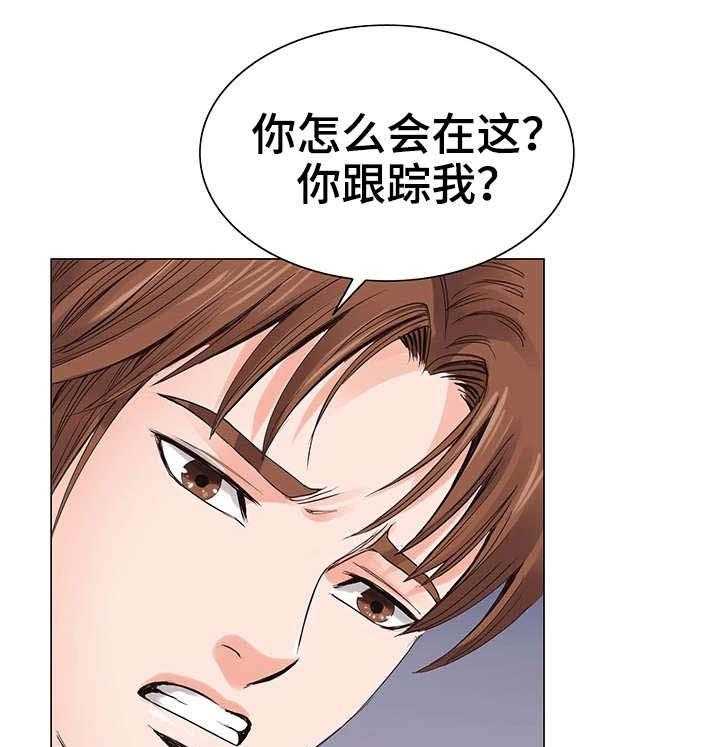 《特殊富豪》第11话 11_一团乱 第19页