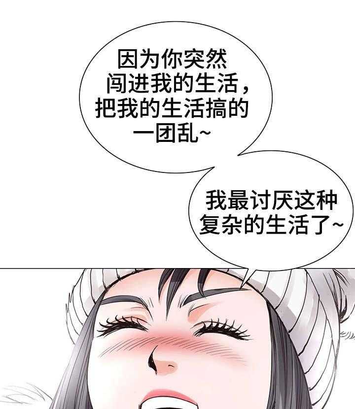 《特殊富豪》第11话 11_一团乱 第21页
