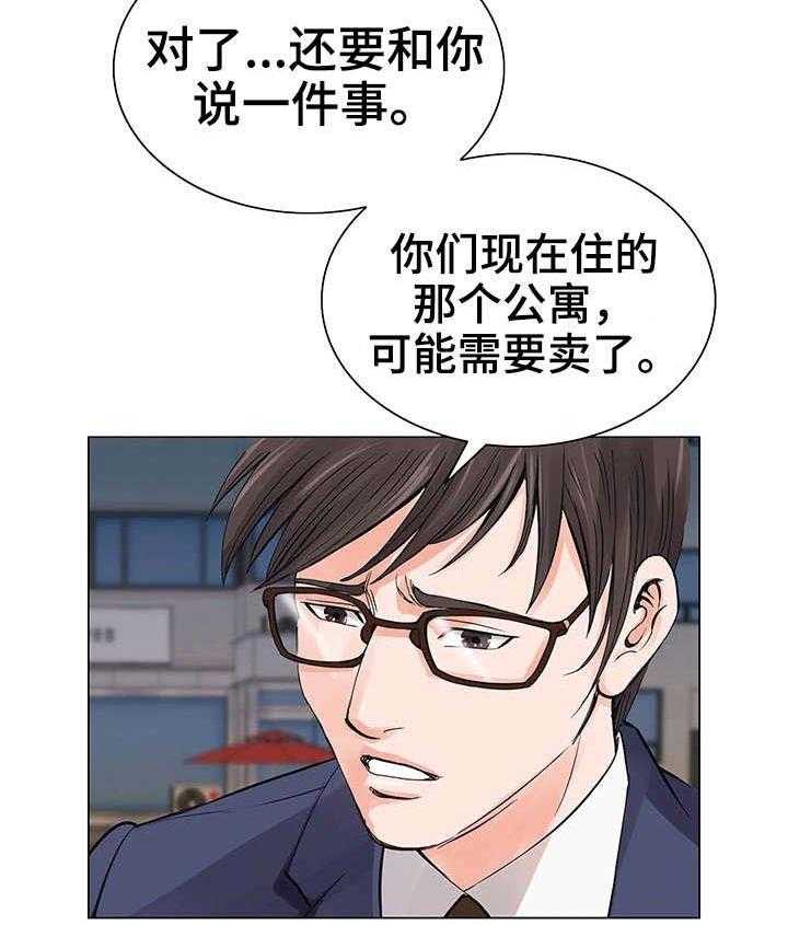 《特殊富豪》第11话 11_一团乱 第7页