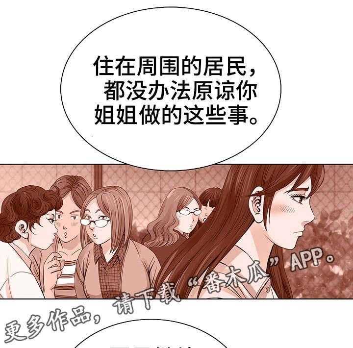 《特殊富豪》第11话 11_一团乱 第8页