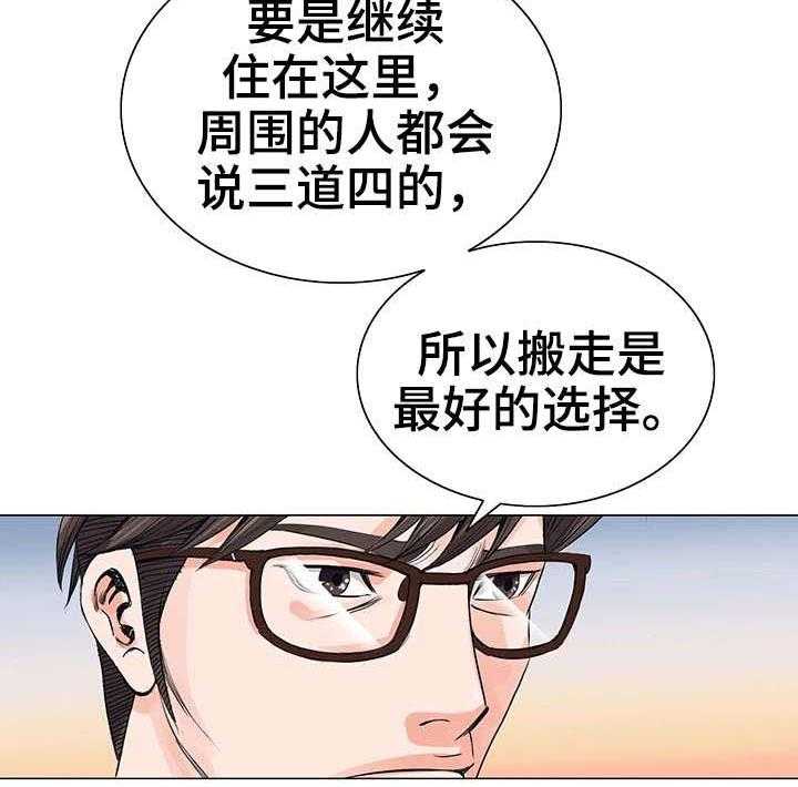 《特殊富豪》第11话 11_一团乱 第9页
