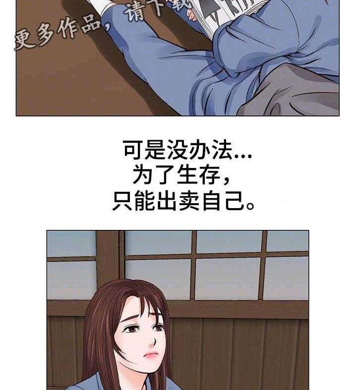 《特殊富豪》第10话 10_自我 第11页