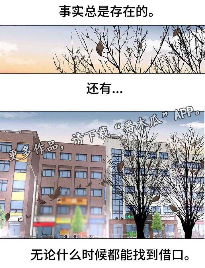 《特殊富豪》第10话 10_自我 第7页