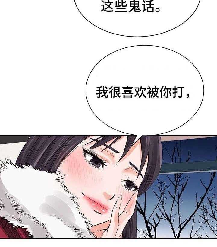 《特殊富豪》第12话 12_扑克脸 第12页