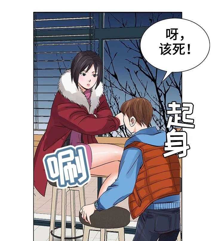 《特殊富豪》第12话 12_扑克脸 第13页