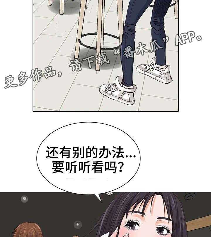 《特殊富豪》第12话 12_扑克脸 第14页