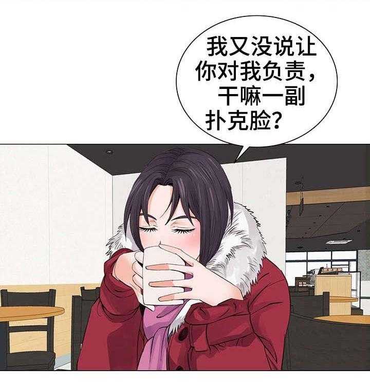 《特殊富豪》第12话 12_扑克脸 第5页