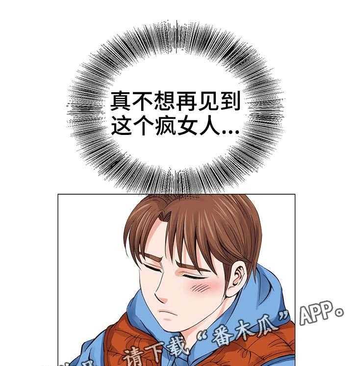《特殊富豪》第12话 12_扑克脸 第6页