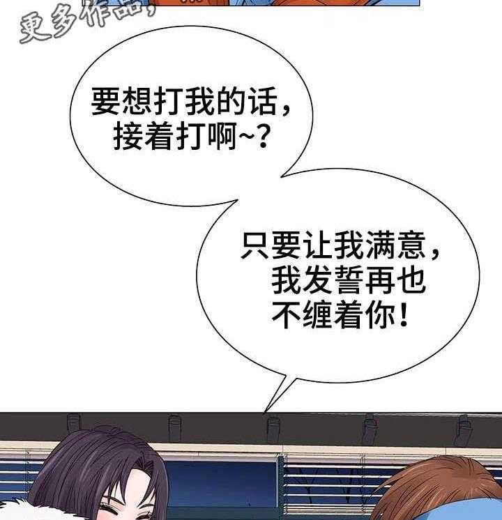 《特殊富豪》第12话 12_扑克脸 第7页