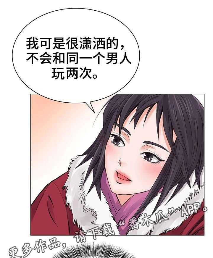 《特殊富豪》第12话 12_扑克脸 第9页