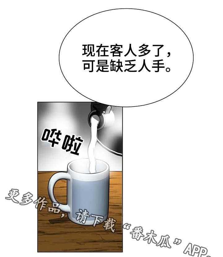 《特殊富豪》第9话 9_再次相见 第16页