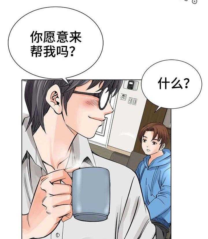 《特殊富豪》第9话 9_再次相见 第17页