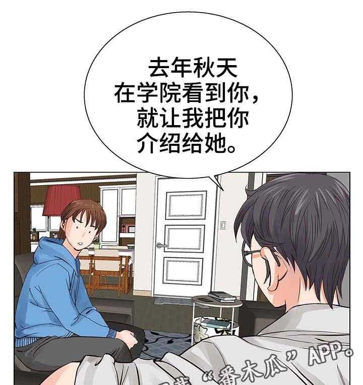 《特殊富豪》第9话 9_再次相见 第25页