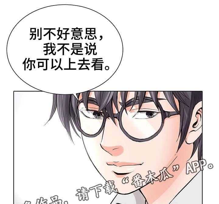 《特殊富豪》第9话 9_再次相见 第3页