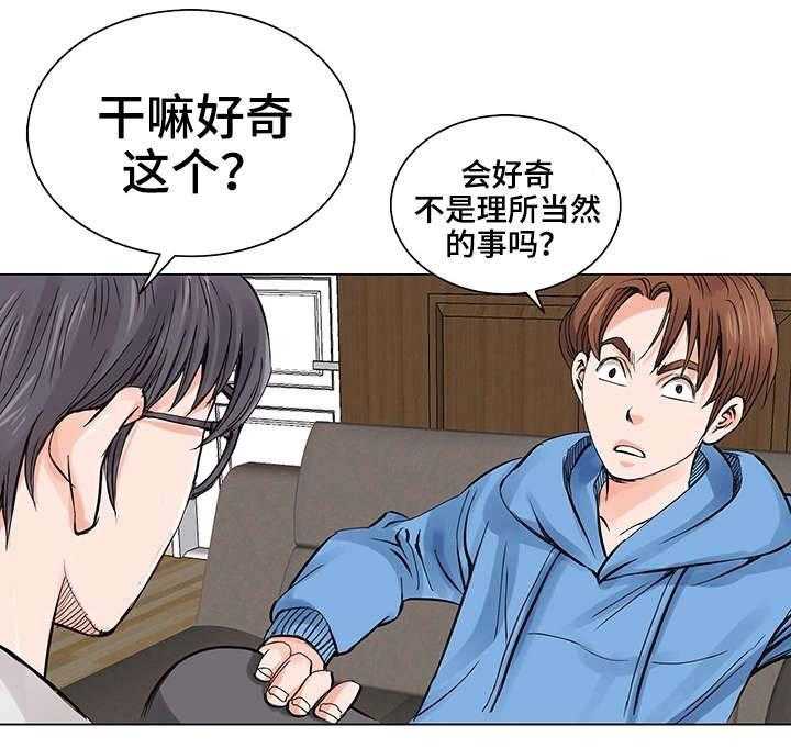 《特殊富豪》第9话 9_再次相见 第5页