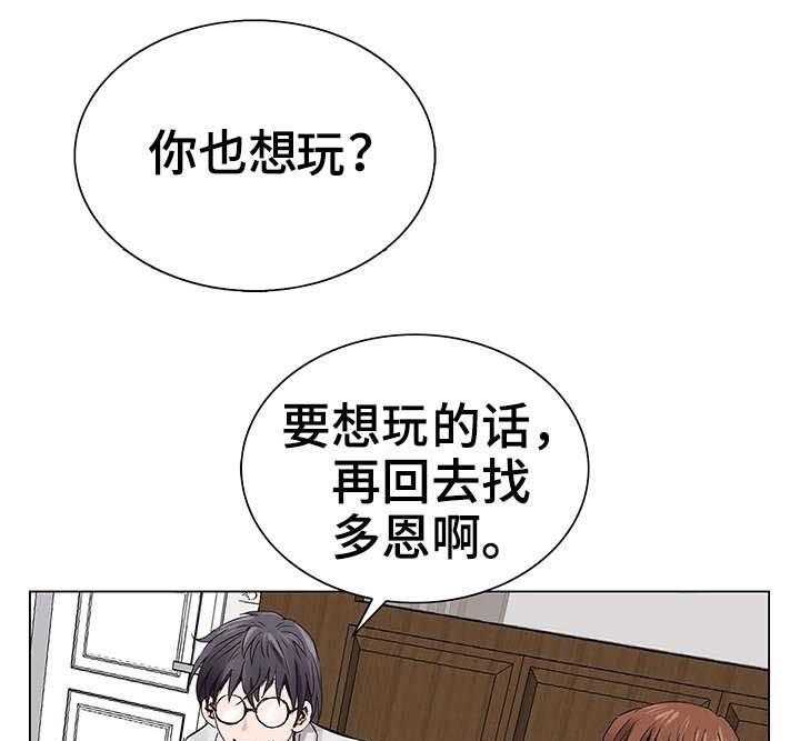《特殊富豪》第9话 9_再次相见 第6页