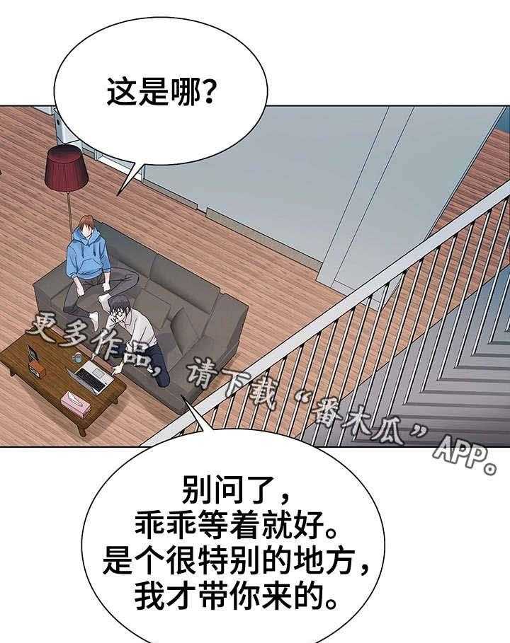 《特殊富豪》第7话 7_赚钱手段 第22页