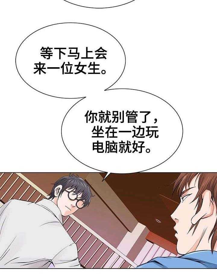 《特殊富豪》第7话 7_赚钱手段 第23页