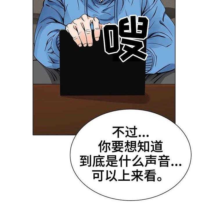 《特殊富豪》第7话 7_赚钱手段 第26页
