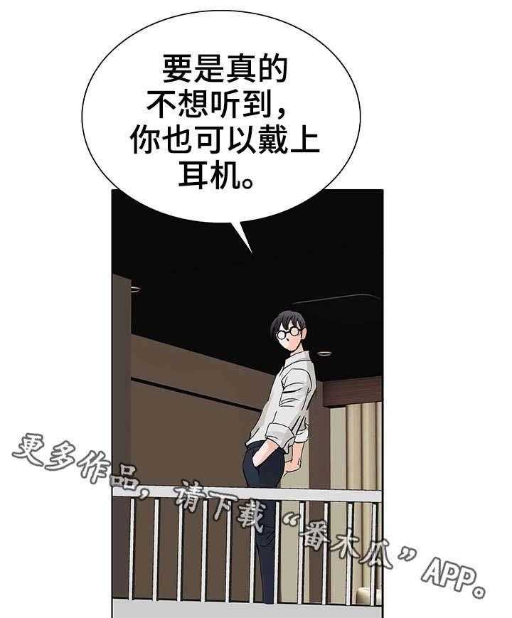 《特殊富豪》第7话 7_赚钱手段 第27页