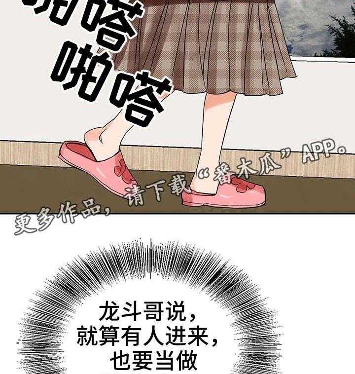 《特殊富豪》第7话 7_赚钱手段 第32页