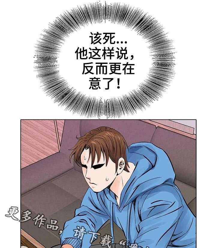 《特殊富豪》第7话 7_赚钱手段 第34页