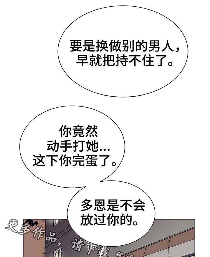 《特殊富豪》第7话 7_赚钱手段 第3页