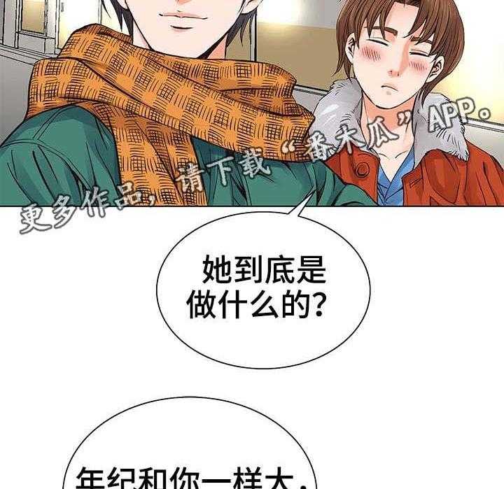 《特殊富豪》第7话 7_赚钱手段 第6页