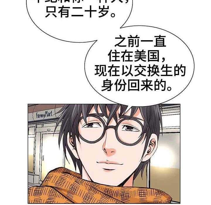 《特殊富豪》第7话 7_赚钱手段 第7页