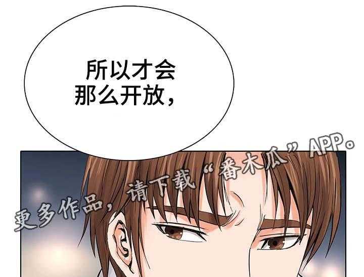《特殊富豪》第7话 7_赚钱手段 第8页