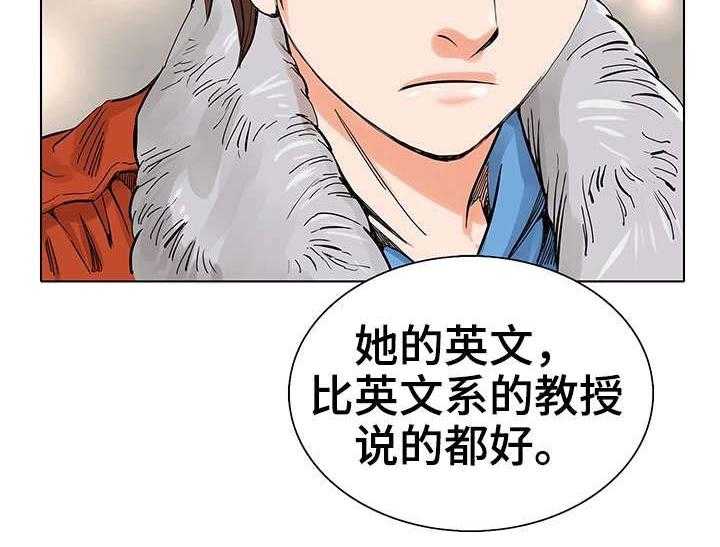 《特殊富豪》第7话 7_赚钱手段 第9页
