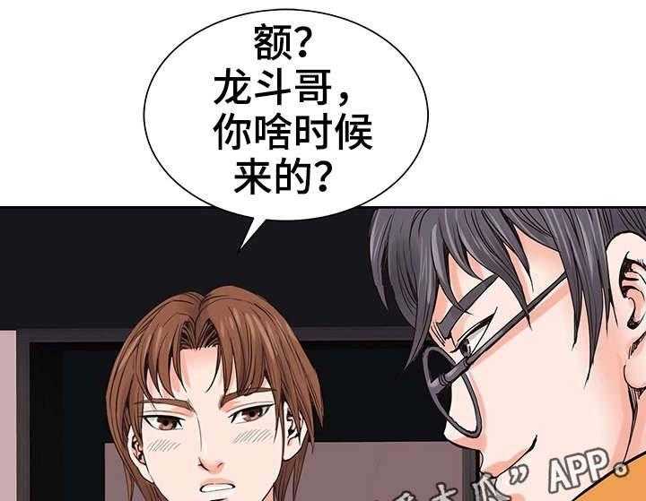 《特殊富豪》第6话 6_耳光 第17页