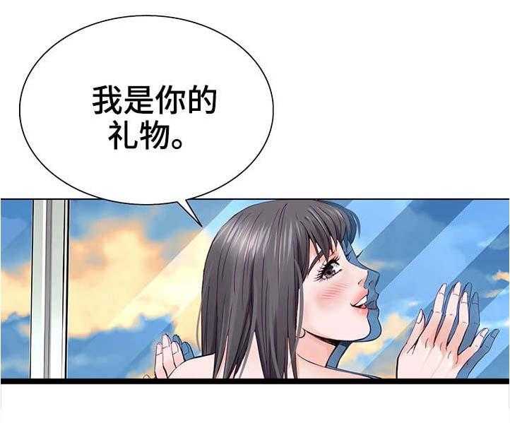《特殊富豪》第6话 6_耳光 第1页