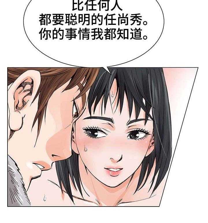 《特殊富豪》第6话 6_耳光 第5页