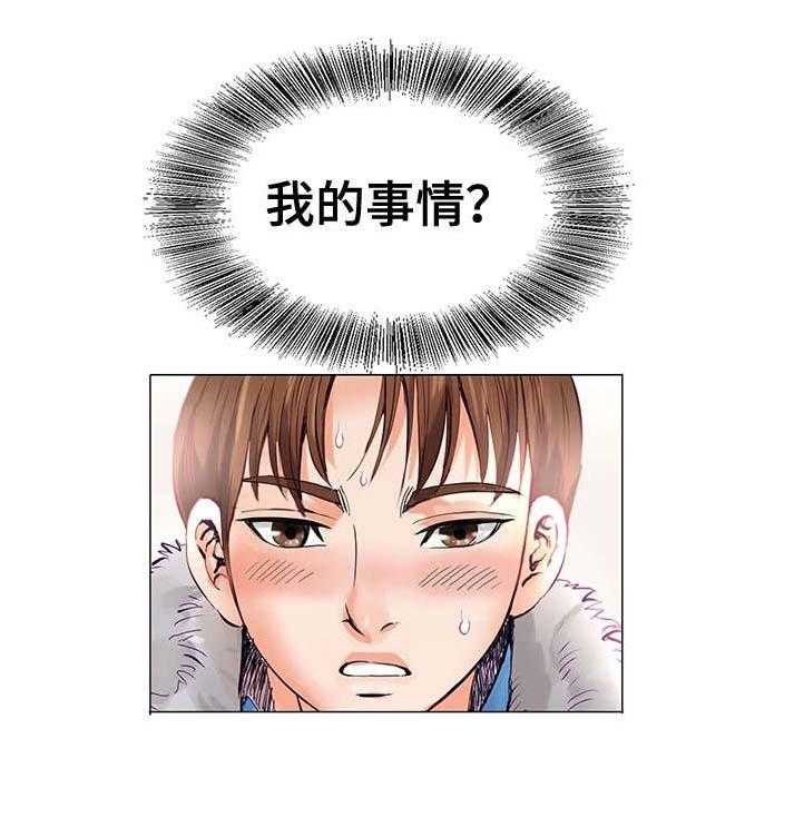 《特殊富豪》第6话 6_耳光 第6页