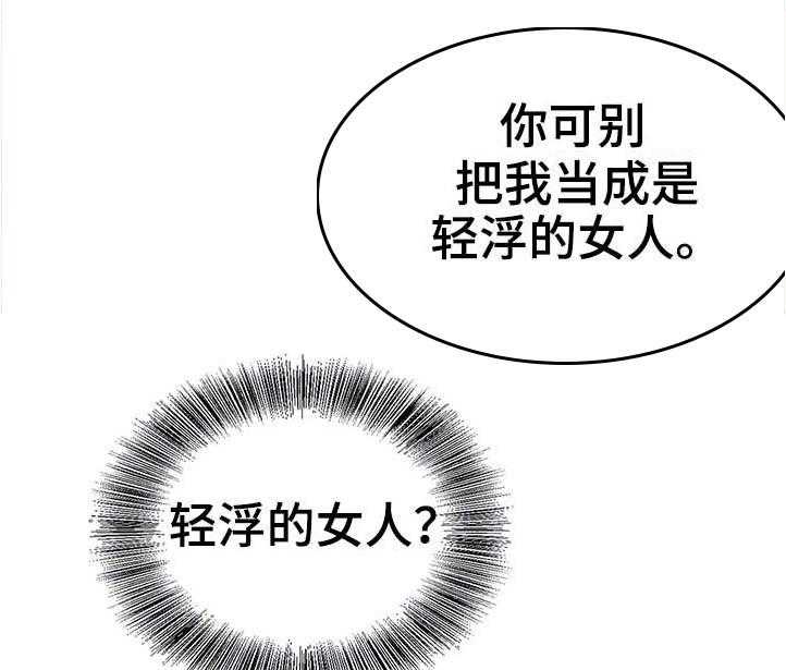 《特殊富豪》第6话 6_耳光 第7页