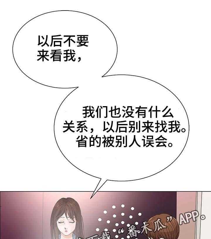 《特殊富豪》第5话 5_入狱 第11页