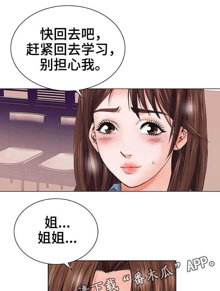 《特殊富豪》第5话 5_入狱 第13页