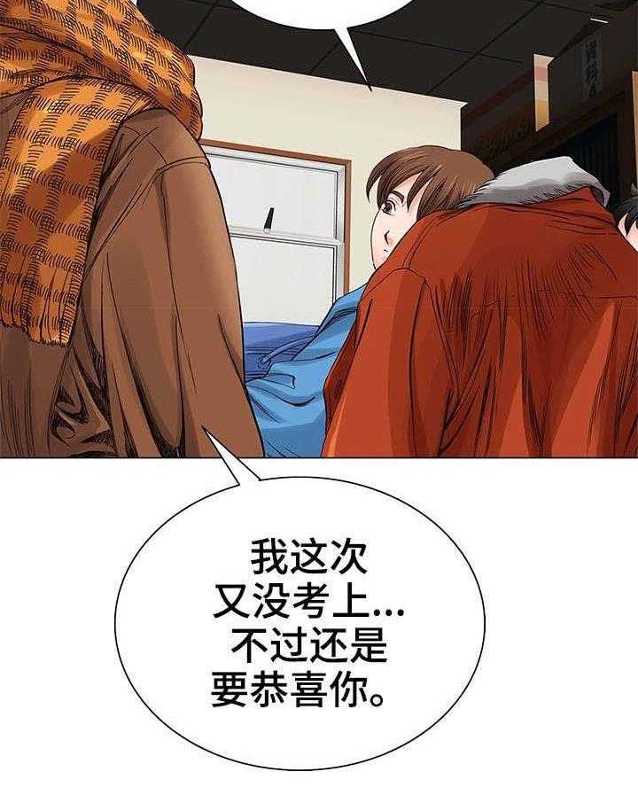 《特殊富豪》第5话 5_入狱 第19页