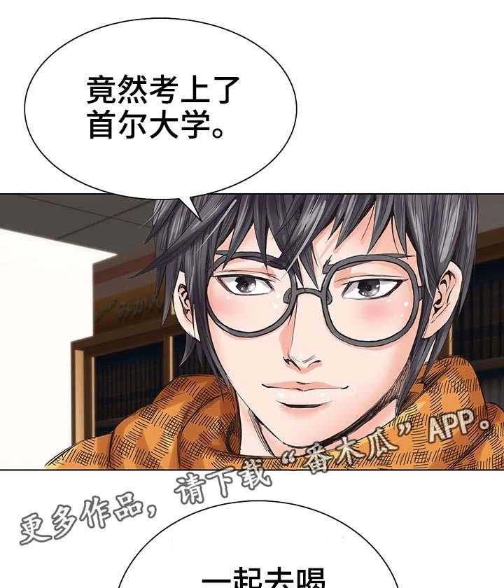 《特殊富豪》第5话 5_入狱 第20页