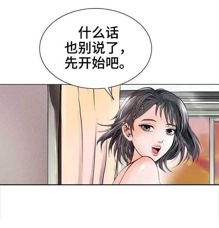 《特殊富豪》第5话 5_入狱 第24页