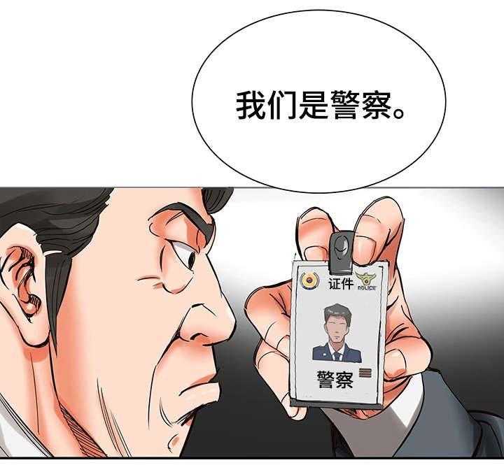 《特殊富豪》第5话 5_入狱 第4页